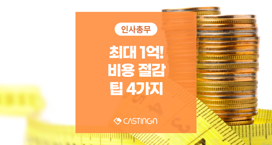 20230404_172748264_NBLOG_썸네일규격_업무꿀팁 (네이버) 2.png